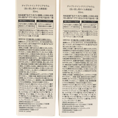 Z000 チャプトナイン Pクリアセラム 30mL 計2本セット　ラスト1点！