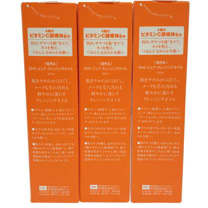 Z000 DHC ピュア クレンジングオイル 150mL 計3本セット　ラスト1点！