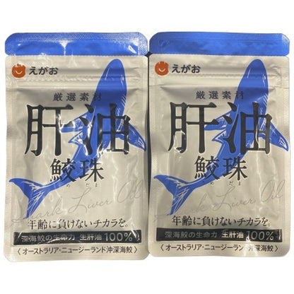 CB91 K えがお 肝油鮫珠 さめだま 62粒入り 約1ヵ月分 2袋セット●賞味期限：2026/06/30～