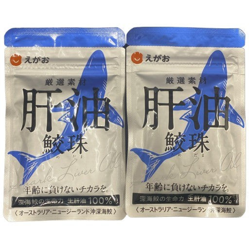 CB91 K えがお 肝油鮫珠 さめだま 62粒入り 約1ヵ月分 2袋セット●賞味期限：2026/06/30～