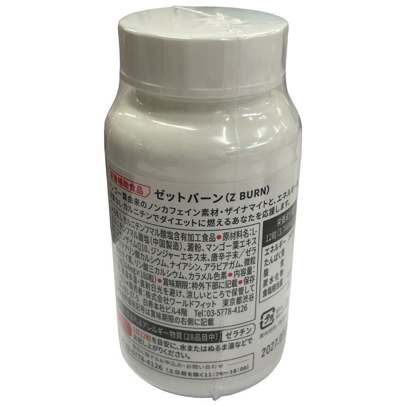 C566 Z BURN ゼットバーン 180粒●賞味期限：2027/07～