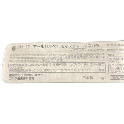 CY08 K アールセルべ モイスチャーマスカラ ブラック 6g