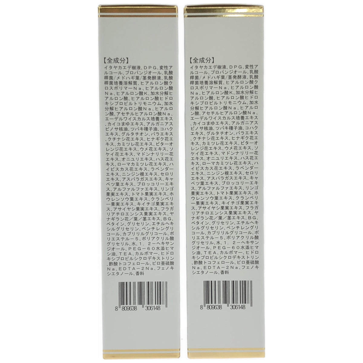 Z000 ヴィブリアン エスプリーナ 美BIO メープルウォーター ディープ モイストフルミスト 100ml 計2本セット　ラスト1点！