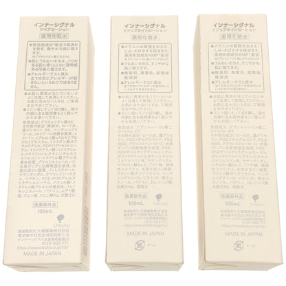Z000 インナーシグナル リジュブネイトローション 100mL 2個 & リペアローション 100mL 1個 計3個セット
