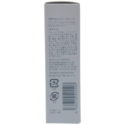 Z000 KAMIKA クールタイプ シルキースティック ファンデーション ベージュC SPF50 PA++++ 11g　ラスト1点！