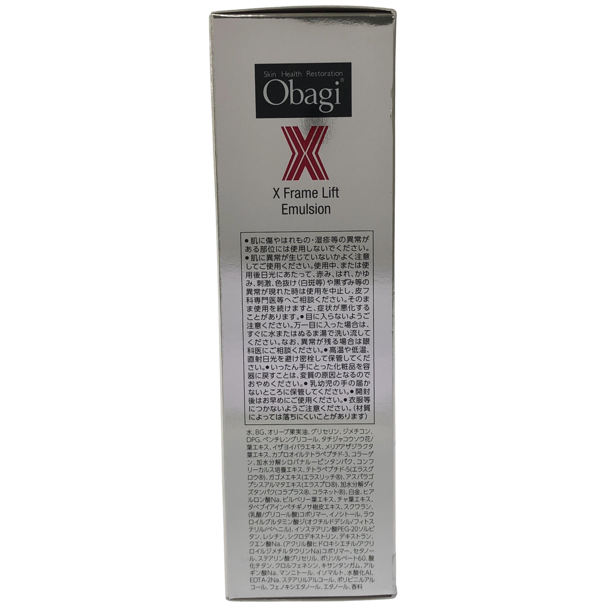Z000 Obagi オバジ オバジX フレームリフトエマルジョン 乳液 100g　ラスト1点！