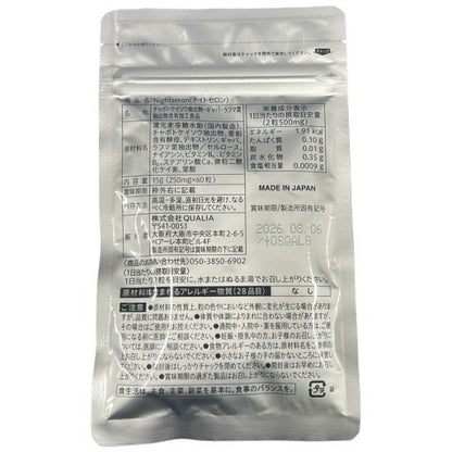 CB33 K QUALIA クオリア ナイトセロン 60粒 2袋セット●賞味期限：2026/08/06～