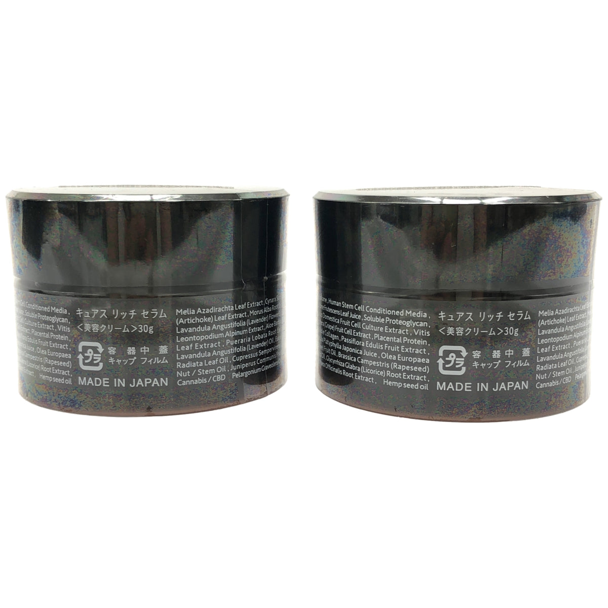 Z000 CBD ORGANIC キュアス リッチ セラム 美容クリーム 30g 計2個セット　ラスト1点！