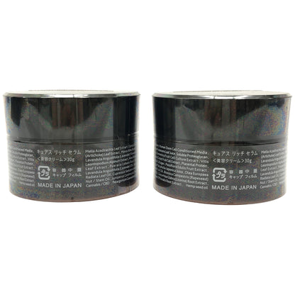 Z000 CBD ORGANIC キュアス リッチ セラム 美容クリーム 30g 計2個セット　ラスト1点！
