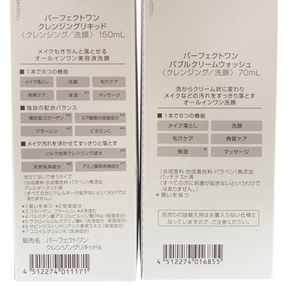 Z000 パーフェクトワン バブルクリーム ウォッシュ 70mL & クレンジング リキッド 150mL ２個セット　ラスト1点！