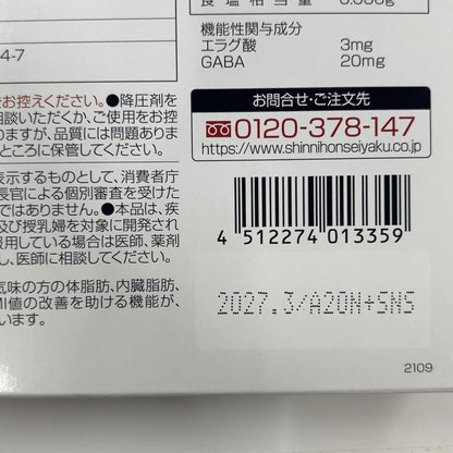 CA94 K 体脂肪・血圧・腸内環境 Wの健康青汁 31本 新日本製薬 1ヵ月分●賞味期限：2027/03～