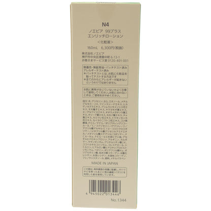 Z000 ノエビア 99 プラス エンリッチローション 化粧水 160ml　ラスト1点！