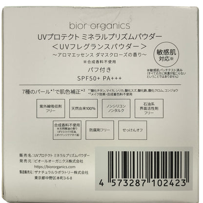 Z000 biororganics UVプロテクトミネラルプリズムパウダー アロマエッセンスダマスクローズの香り　ラスト1点！