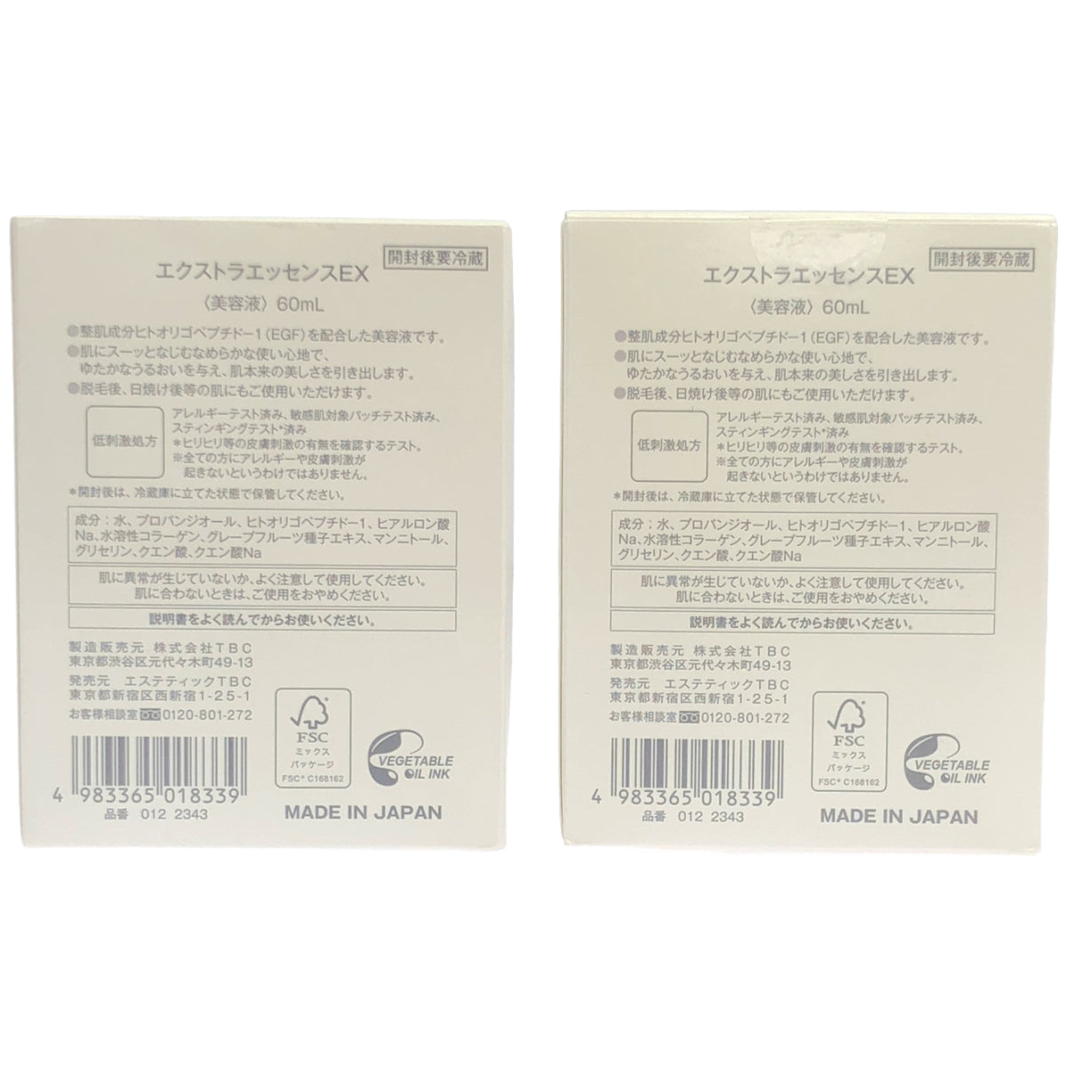 Z000 TBC エクストラエッセンスEX 60mL 2本セット　ラスト1点！