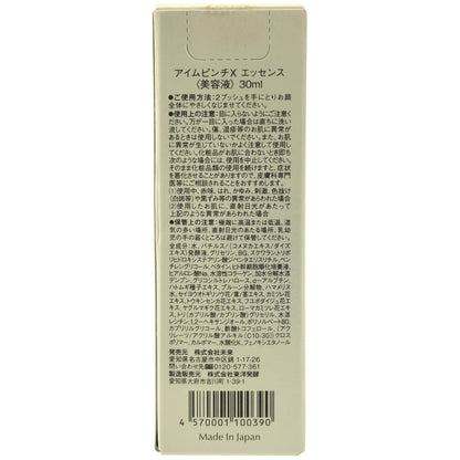 Z000 I'm PINCH アイムピンチX エッセンス 30ml　ラスト1点！