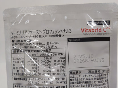 C578 K ★ビタブリッド 糖脂にターミナリアファースト プロフェッショナル3 タブレットタイプ 120粒入り×2袋 (240粒 60回分)●賞味期限：2025/10～