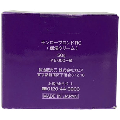 Z000 モンローブロンドRC 50g　ラスト1点！
