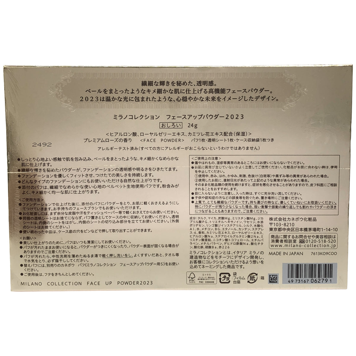 Z000 ミラノコレクション フェースアップパウダー2023 24g　ラスト1点！