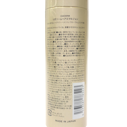 Z000 cocone リポソームヘアエマルジョン NET 100mL 計3本セット　ラスト1点！
