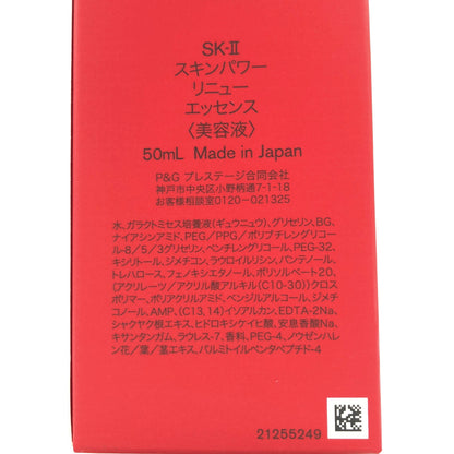 Z000 SK-II スキンパワー リニュー エッセンス 50ml　ラスト1点！