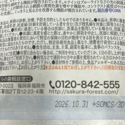 CA91 K めなり極　60粒　2袋セット●賞味期限：2026/10/31～