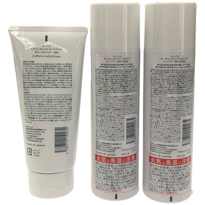 Z000 ビーリス オーガニックスパークリング シャンプーWM 150g 2個& トリートメント ダメージリペア 180g 1個 3個セット