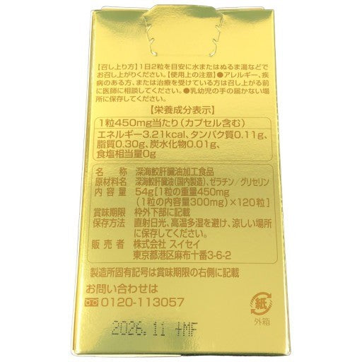 C028 MARINEGOLD マリンゴ―ルドSHARK LIVER OIL 120粒●賞味期限：2026/11～