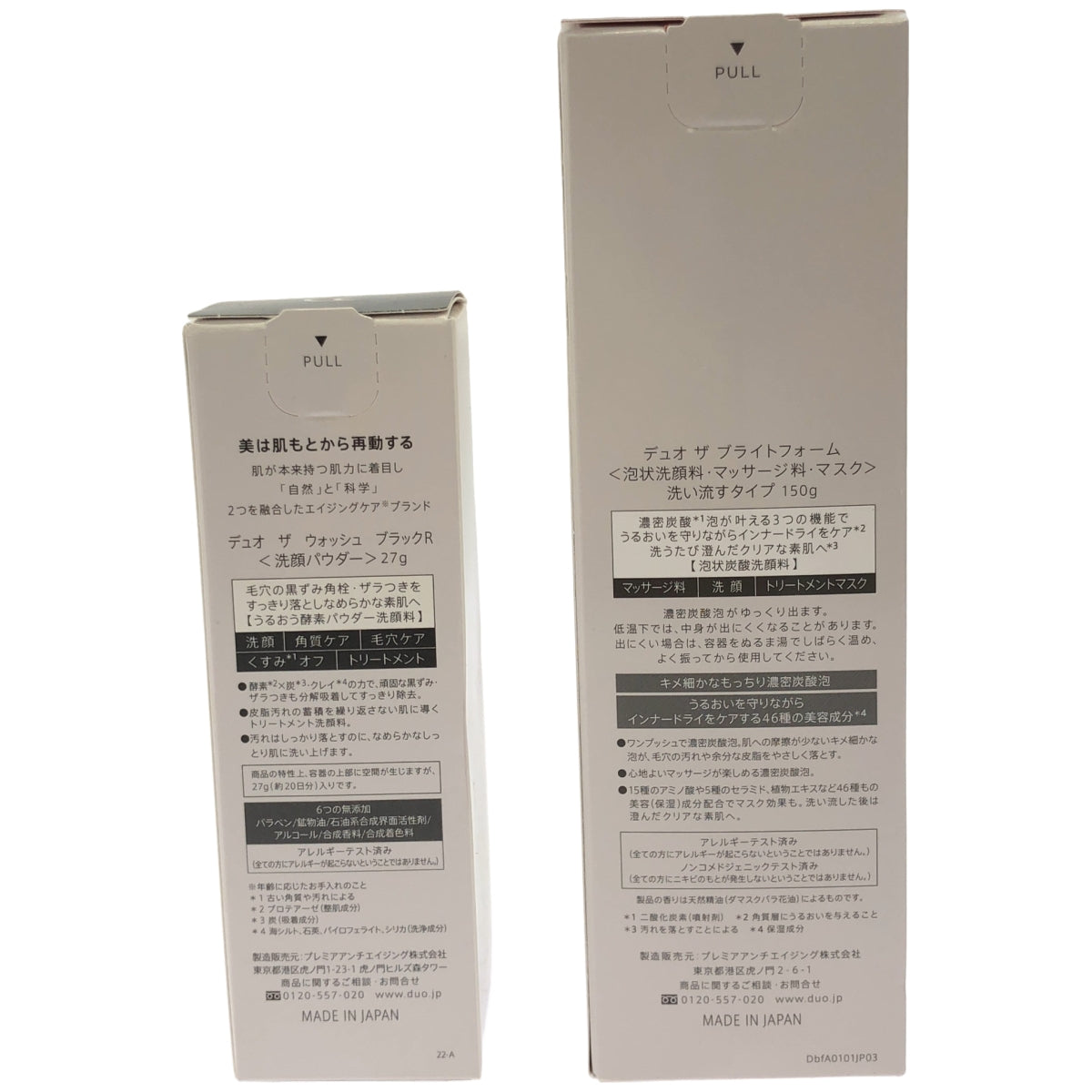 Z000 デュオ ザ ウォッシュ ブラック R 27g & ブライトフォーム 洗い流すタイプ 150g 2個セット　ラスト1点！