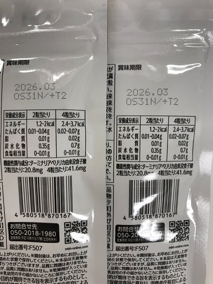 C706 K ★オサエルEX 脂肪や糖の吸収を抑える 内臓脂肪とBMIを減らすのを助ける 120粒×2袋　●賞味期限：2026/03~