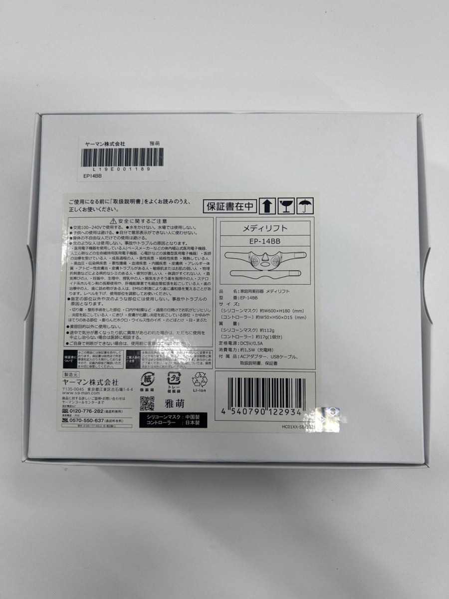 C50S YA-MAN ヤーマン 美顔器 メディリフト 小顔 ブラック EP-14シリコン EMS ハンズフリー ウェアラブル EP14BB USB充電式 男女共有 高弾性 リモコン付き
