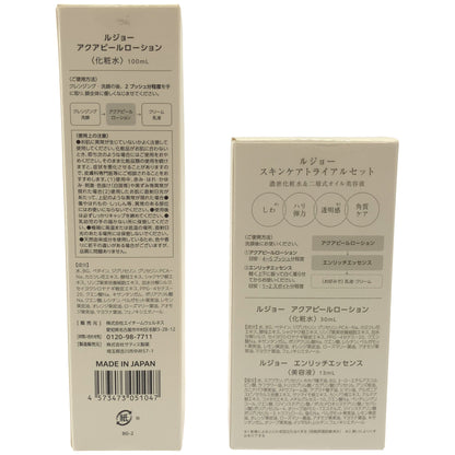 Z000 ルジョー スキンケアトライアルセット エンリッチエッセンス 13mL & アクアピールローション 30mL & 100mL 2個セット　ラスト1点！