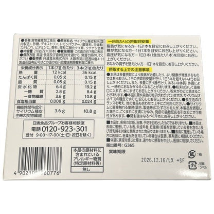 C580 日清食品 トリプルバリア レモン 30本●賞味期限：2026/12/16～