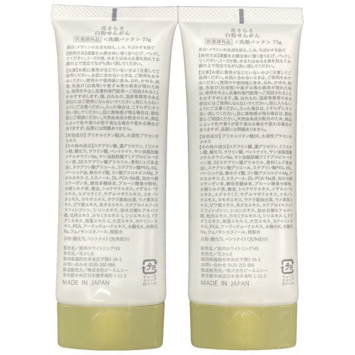 CT09 K 花さらさ 白粉せんがん 75g 2個セット