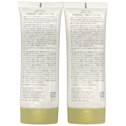 CT09 K 花さらさ 白粉せんがん 75g 2個セット