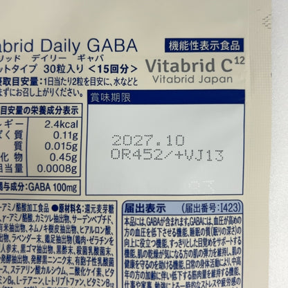 CA35 K ビタブリッド デイリー ギャバ GABA 睡眠の質向上 ストレス緩和 疲労感の軽減 30粒 2袋セット●賞味期限：2027/10～
