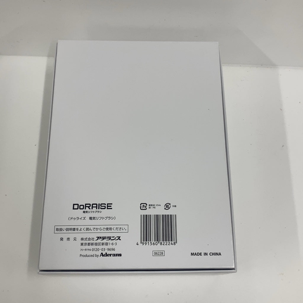 C92B D Aderans DoRAISE 電気リフトブラシ