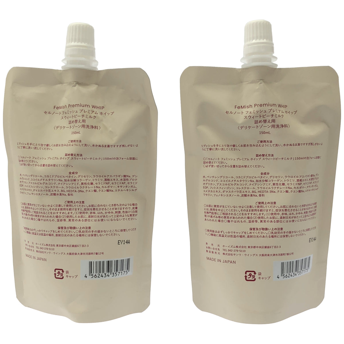 Z000 セルノート フェミッシュ プレミアム ホイップ スウィートピーチミルク 詰め替え用 150mL 計2個セット　ラスト1点！