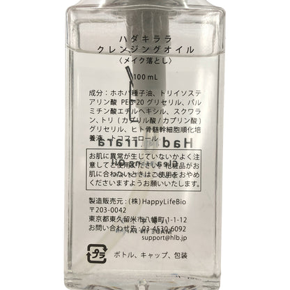 Z000 ハダキララ クレンジングオイル メイク落とし 100mL　ラスト1点！