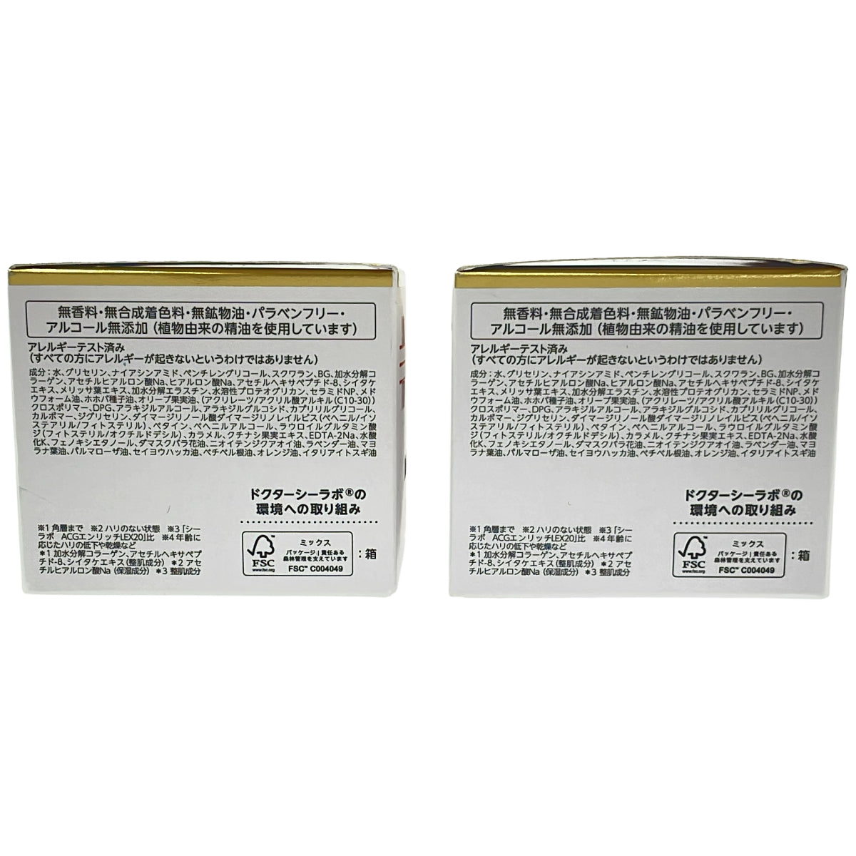 Z000 ドクターシーラボ ACGエンリッチLEX R 50g 計2個セット　ラスト1点！