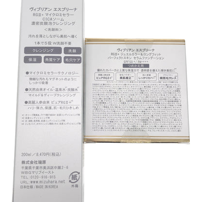 Z000 ヴィブリアン エスプリ—ナ RG2+ マイクロミセラー 濃密炭酸泡クレンジング 200mL & 他1個  計2個セット