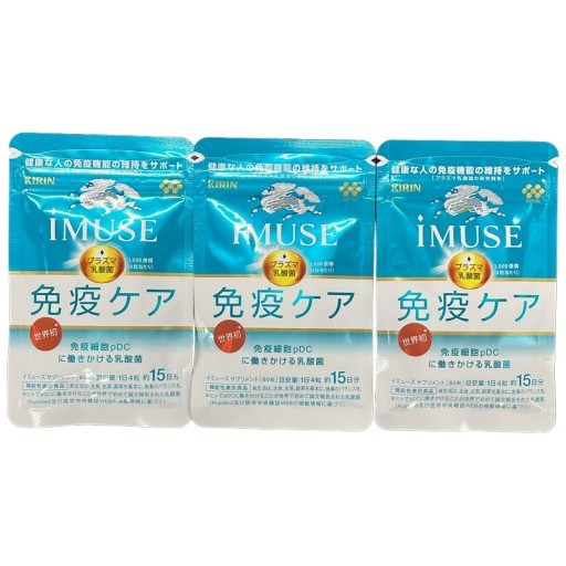 CS64 K iMUSE イミューズ 免疫ケアサプリメント 15日分 60粒 3個セット●賞味期限：2027/7～