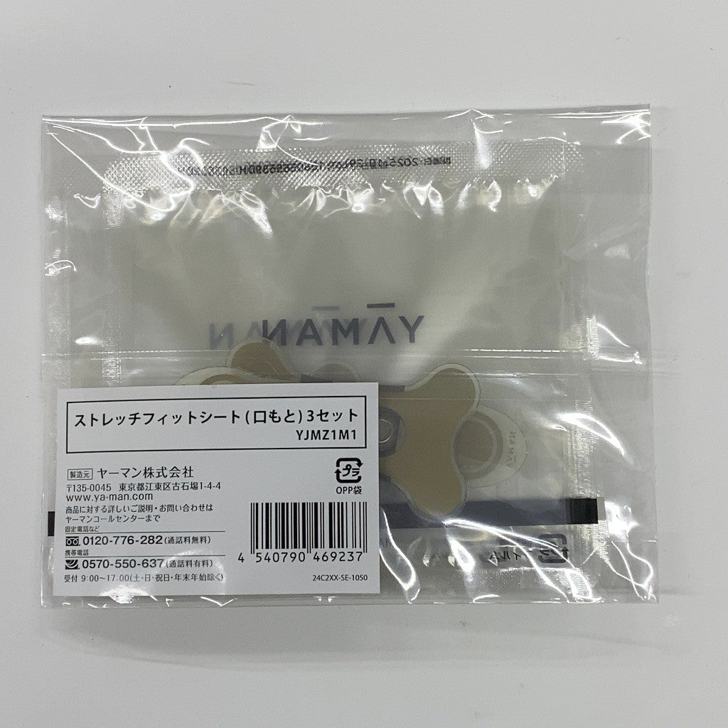 C91K K ヤーマン 美顔器 デザインリフト モア ストレッチフィットシート 口もと3セット(1か月分) YJMZ1M1