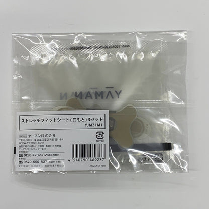C91K K ヤーマン 美顔器 デザインリフト モア ストレッチフィットシート 口もと3セット(1か月分) YJMZ1M1
