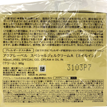 Z000 アクアレーベル スペシャルジェルクリームA (オイルイン) 90g 計3個セット　ラスト1点！