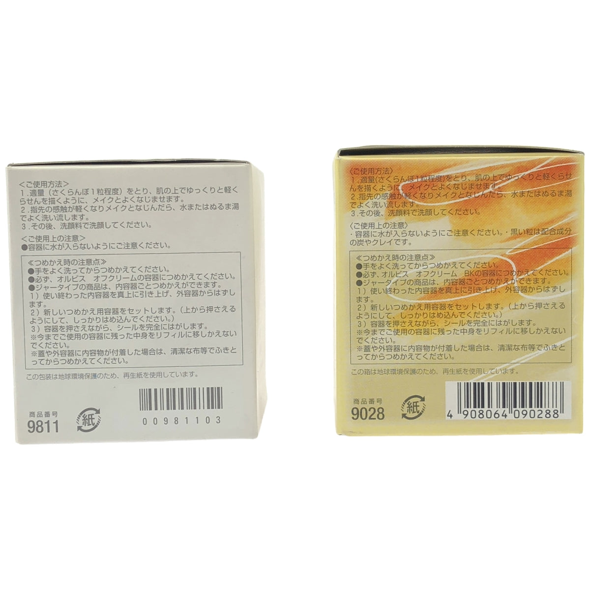 Z000 オルビス オフクリーム (つめかえ用) 100g & オフクリーム BK (つめかえ用) 100g 2個セット