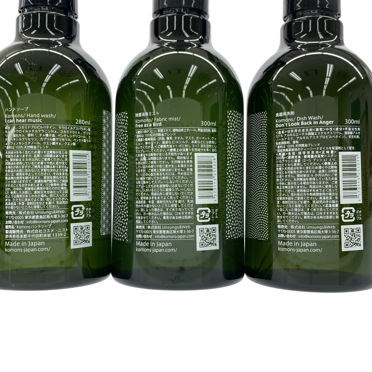 Z000 Komons ハンドソープ 280ml & 除菌消臭ミスト 300ml & 食器用洗剤 300ml 3本セット　ラスト1点！