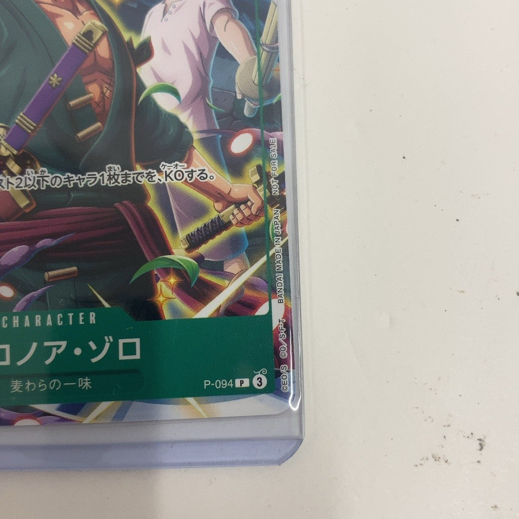 CTA7 K Vジャンプ 2025年7月特大号付録 P-094 ロロノア・ゾロ