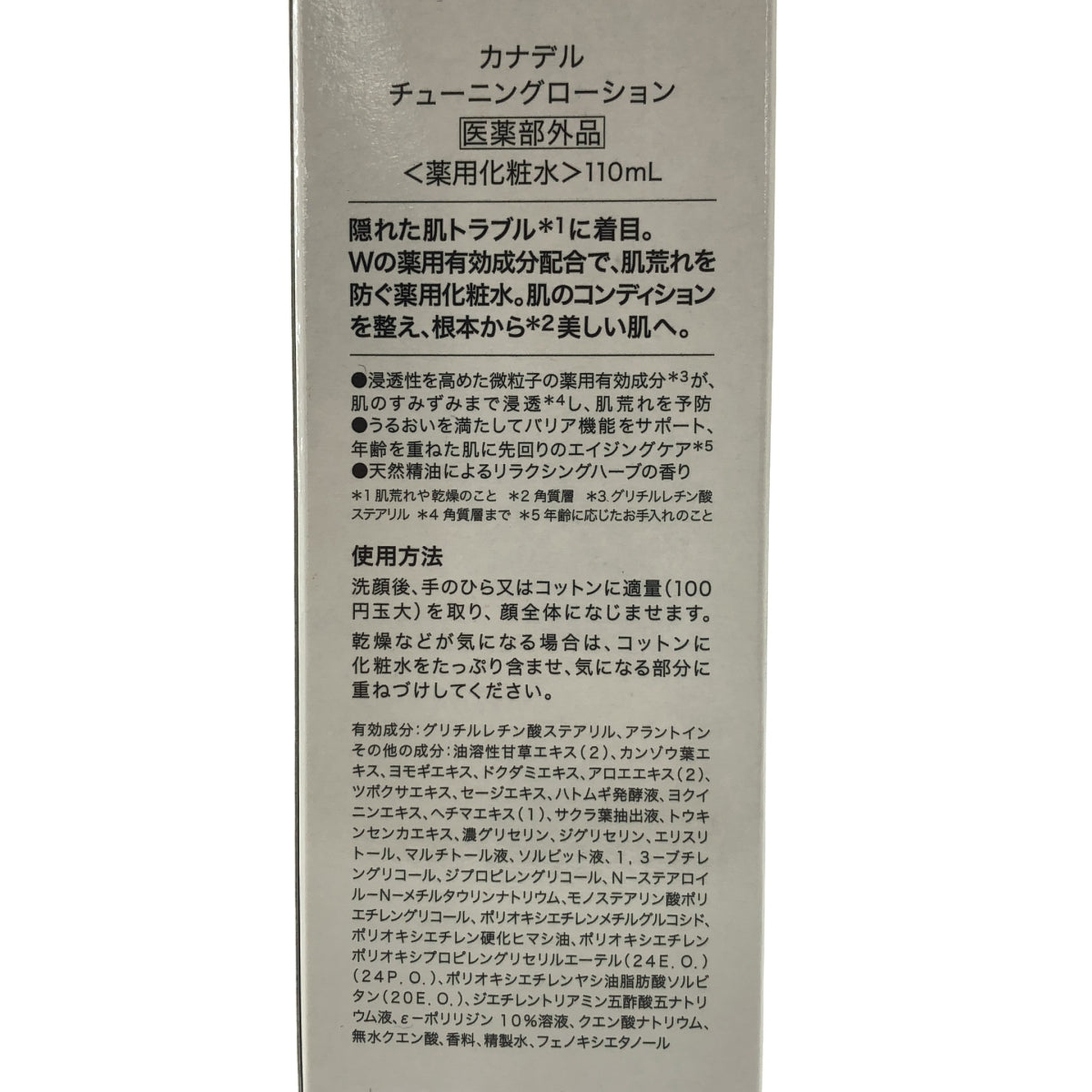 Z000 カナデル 3rd アニバーサリー セット 10g×5 & チューニングローション 110mL 計2個セット　ラスト1点！