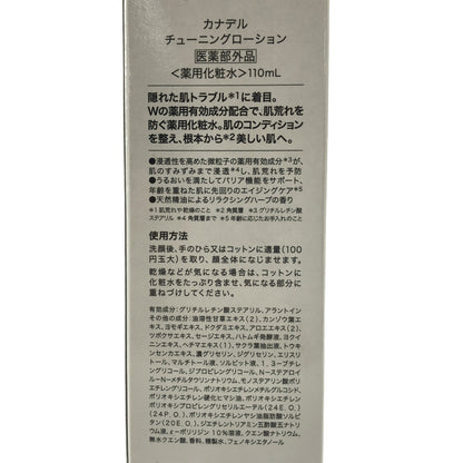 Z000 カナデル 3rd アニバーサリー セット 10g×5 & チューニングローション 110mL 計2個セット　ラスト1点！