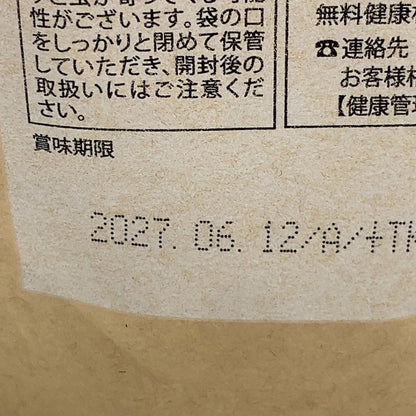 CX24 K 北の快適工房 カイテキオリゴ 150g 2個セット●賞味期限：2027/06/12～